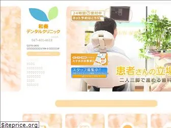 wakana-dental.com