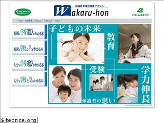 wakaru-hon.com