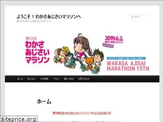 wakasa-ajimara.com