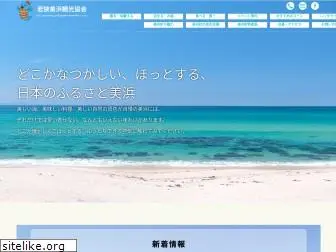 wakasa-mihama.jp