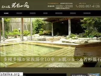 wakasuginoyu.com