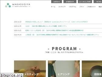 wakasugiya.com
