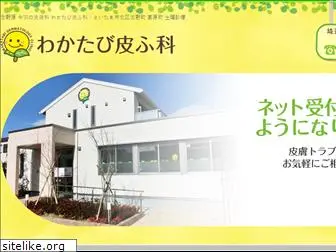 wakatabi-hifuka.com