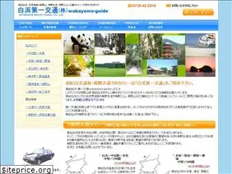 wakayama-tourism-taxi.com