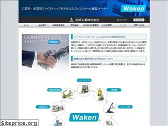 waken.co.jp