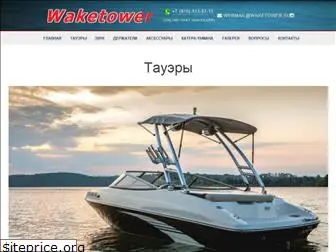waketower.ru