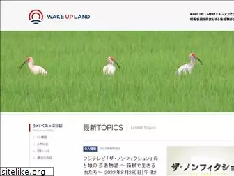 wakeup-land.com