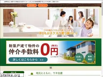 waki-jyuken.com