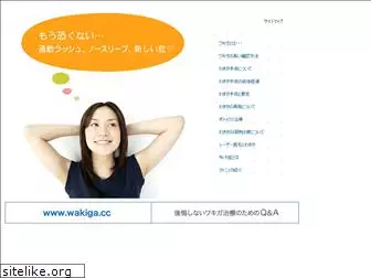 wakiga.cc