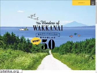 wakkanai-wow50.com