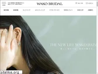 wako-bridal.jp