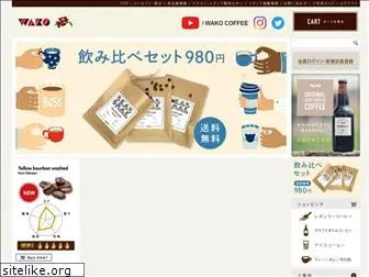 wako-coffee.com