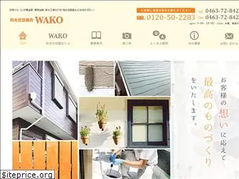 wako-jyusetsu.com