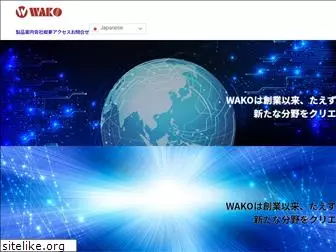 wako-terminal.co.jp