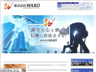 wako8509.jp