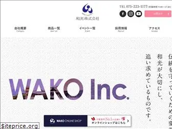 wakou-kk.co.jp