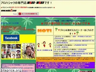 waku2.com