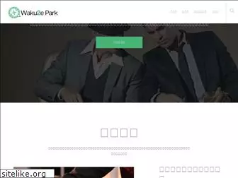 waku2e-park.com