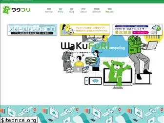 wakufuri.com