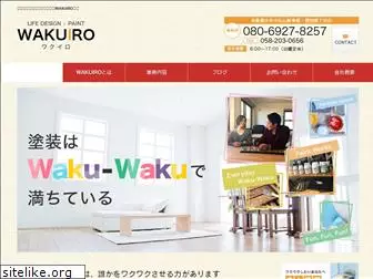 wakuiro.jp