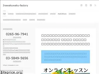 wakuwaku-factory.com
