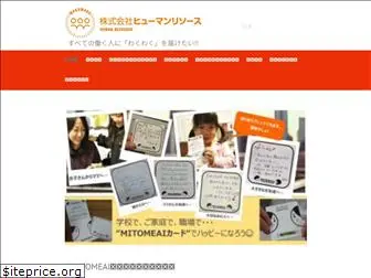 wakuwaku-hr.com