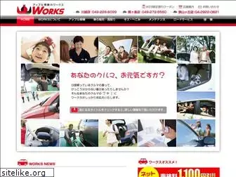 wakuwaku-works.jp