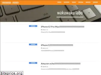 wakuwakulabo.com