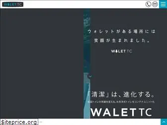 walet-tc.jp