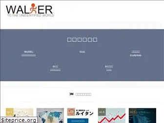 walker.co.jp