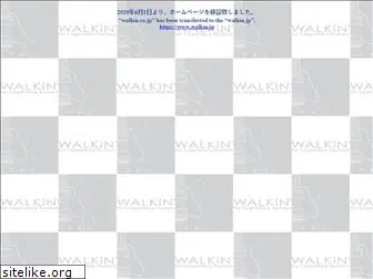 walkin.co.jp