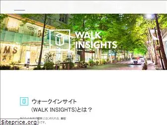 walkinsights.jp