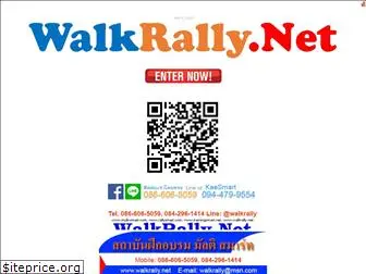 walkrally.net