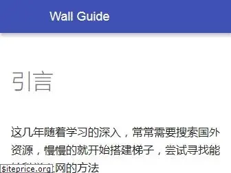 wall-guide.readthedocs.io