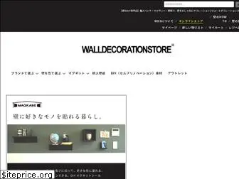 walldecorationstore.jp