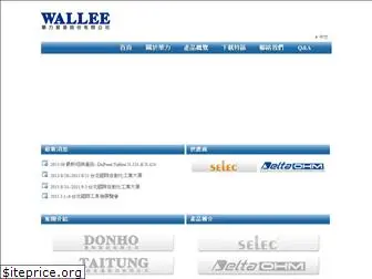 wallee.com.tw