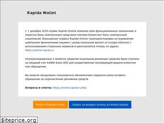 wallet.rapida.ru