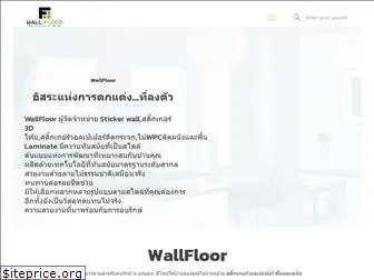 wallfloor.net