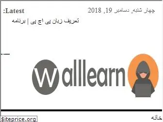 walllearn.ir