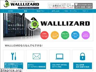 walllizard.net