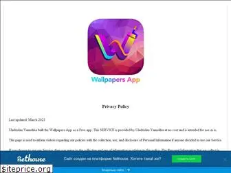 wallpapers-app-privacy.nethouse.ru