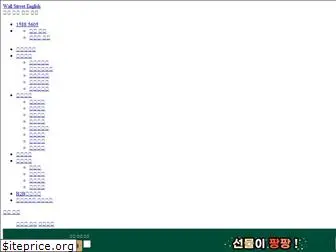 wallstreetenglish.co.kr