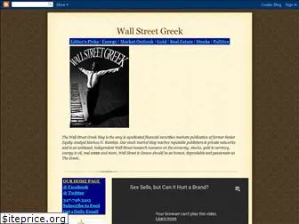 wallstreetgreek.blogspot.ca