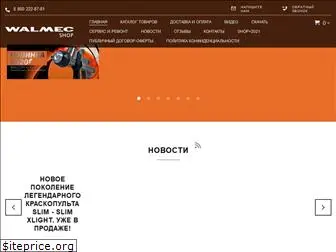 walmec-shop.ru