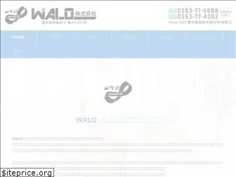 walo.jp