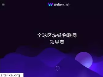 waltonchain.org