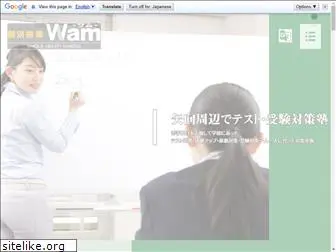 wam-yako-ekimae.com