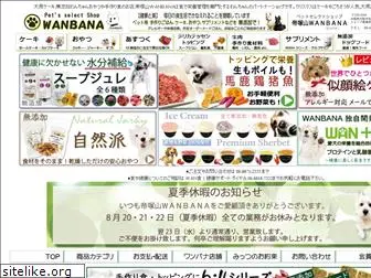 wanbana.com