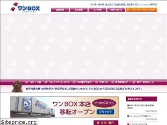 wanbox.co.jp
