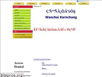 wanchaikarnchang.com